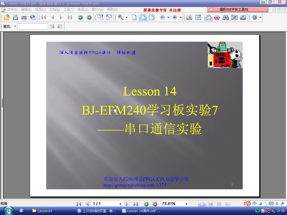 #硬聲創(chuàng)作季 #FPGA 玩轉(zhuǎn)FPGA-14 BJ-EPM240實(shí)驗(yàn)7-串口通信實(shí)驗(yàn)-1