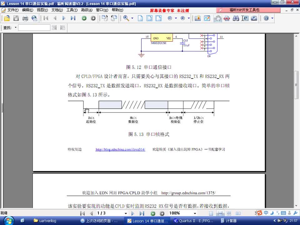 #硬聲創(chuàng)作季 #FPGA 玩轉(zhuǎn)FPGA-14 BJ-EPM240實驗7-串口通信實驗-3