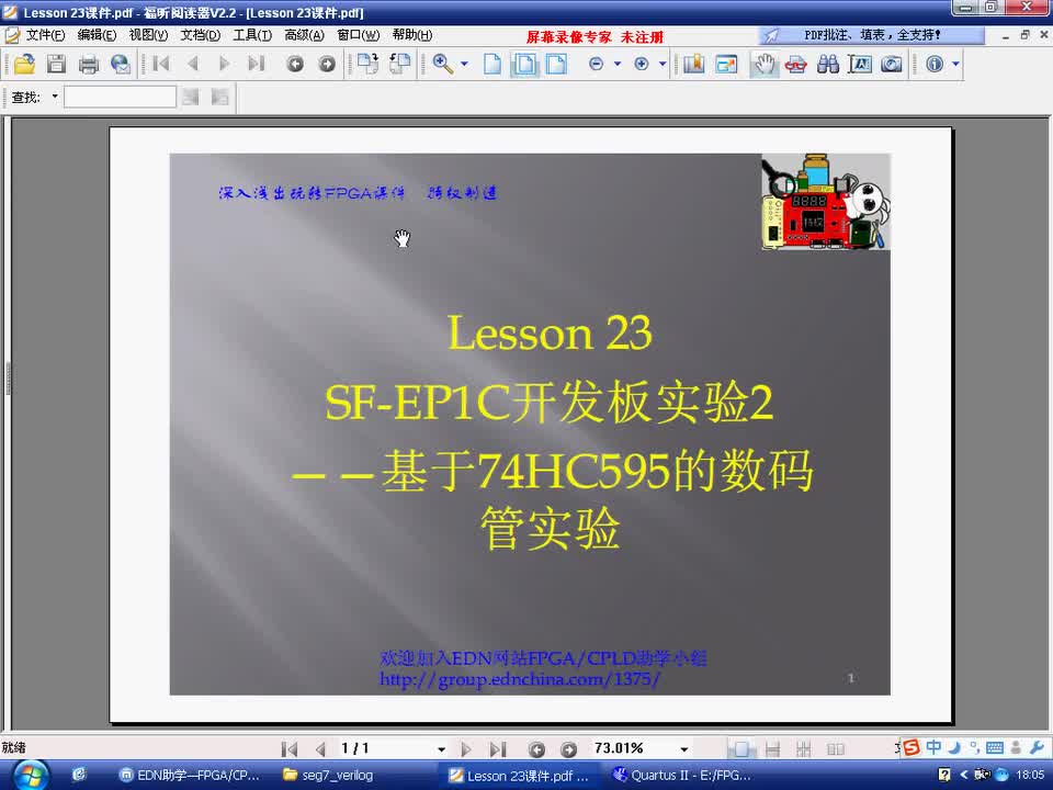 #硬声创作季 #FPGA 玩转FPGA-23 SF-EP1C实验2-基于74HC595的数码管实验-1