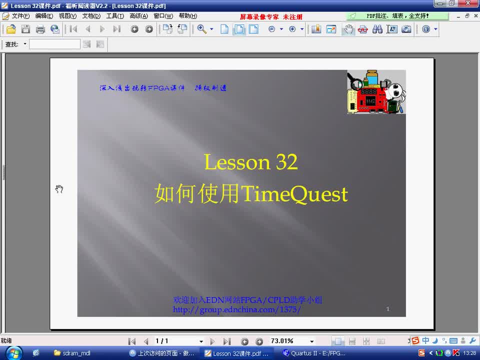 #硬聲創(chuàng)作季 #FPGA 玩轉(zhuǎn)FPGA-32 如何使用TimeQuest-1