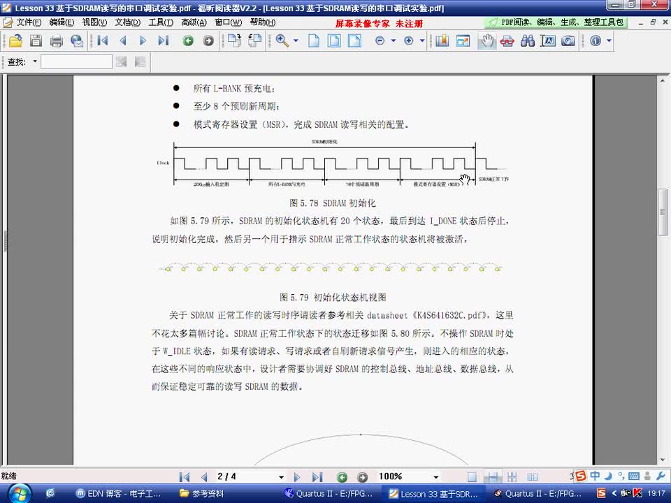 #硬声创作季 #FPGA 玩转FPGA-33 SF-EP1C实验10-基于SDRAM读写的串口调试实验-2