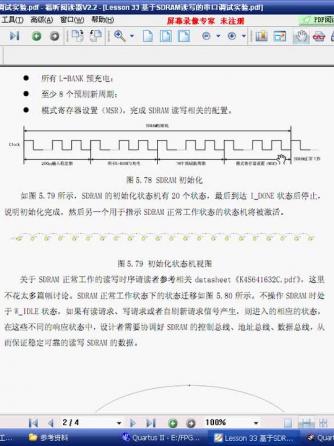 FPGA,SDRAM,SDRAM内存,SDRAM设计,SDRAM控制器,SDRAM源码,SDR,RAM,SD,调试,串口调试