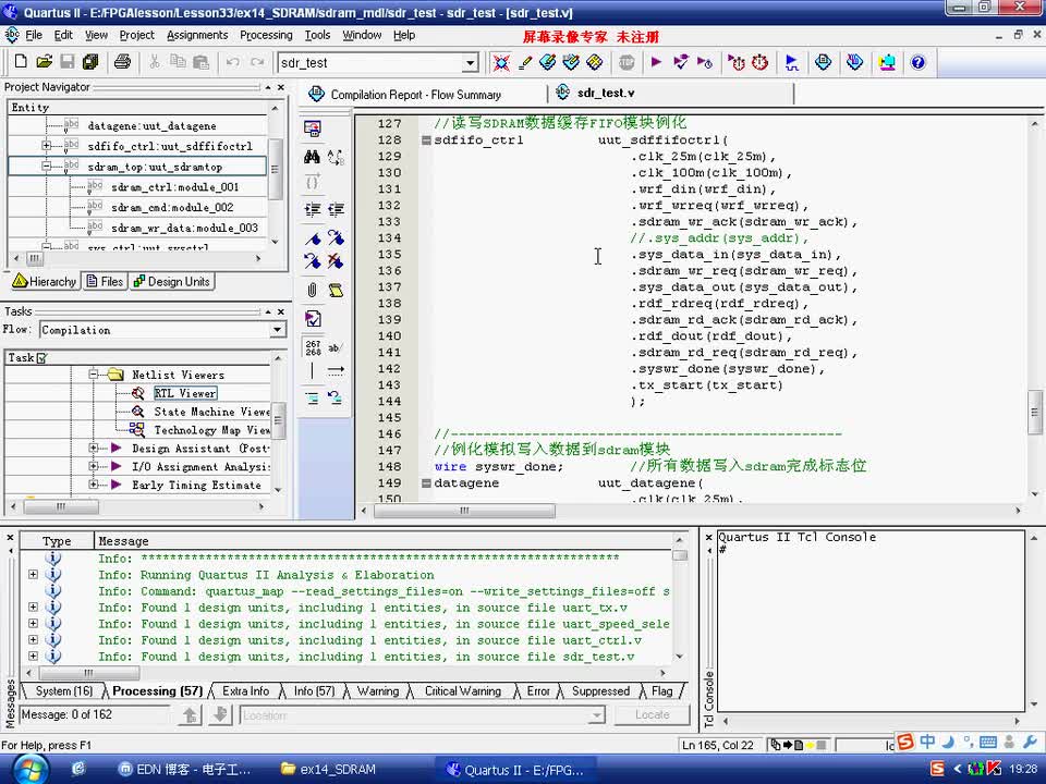 #硬声创作季 #FPGA 玩转FPGA-33 SF-EP1C实验10-基于SDRAM读写的串口调试实验-3