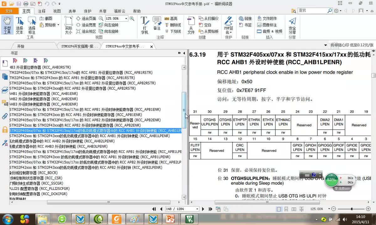 #硬声创作季 #STM32 手把手教你学STM32-014 手把手编写跑马灯实验-寄存器版本-2