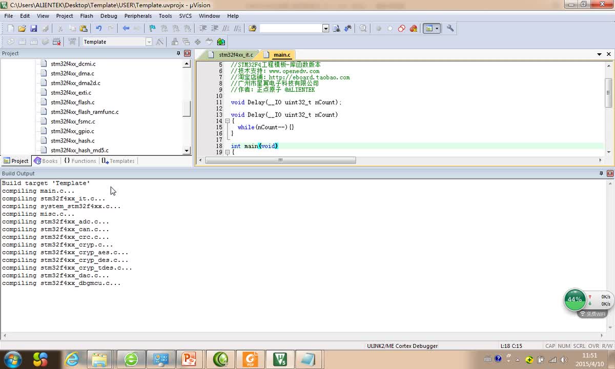 #硬聲創作季 #STM32 手把手教你學STM32-010 新建工程模板-基于固件庫-3