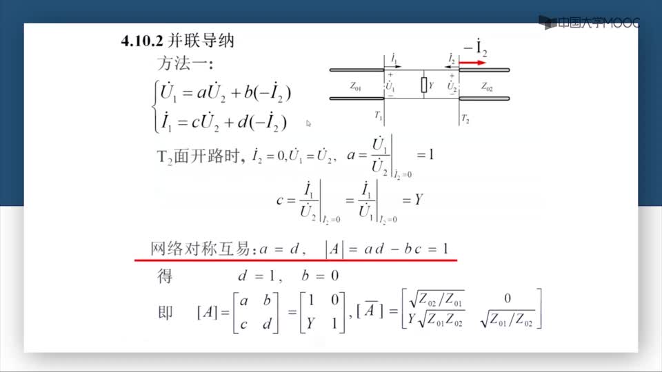 #硬聲創(chuàng)作季  微波技術(shù)：第4-25講并聯(lián)導(dǎo)納