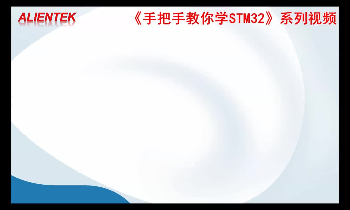 #硬声创作季 #STM32 手把手教你学STM32-002 开发板入门-1