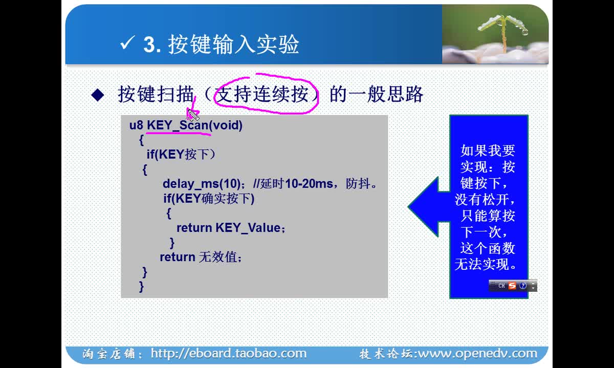 #硬聲創(chuàng)作季 #STM32 手把手教你學(xué)STM32-017 按鍵輸入實驗-GPIO做輸入-2