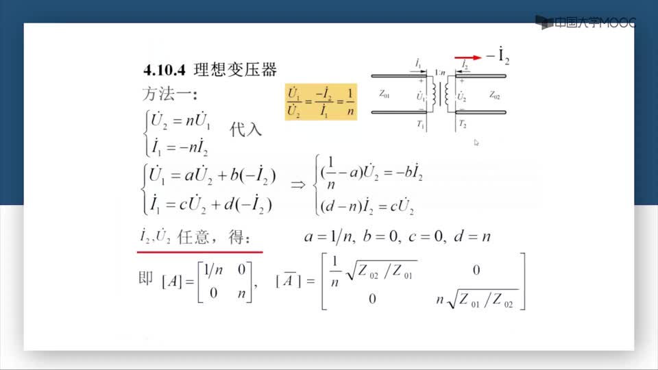 #硬聲創作季  微波技術：第4-27講理想變壓器