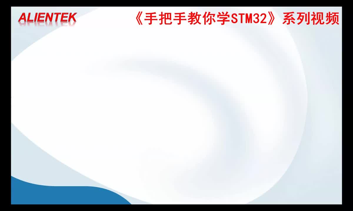 #硬声创作季 #STM32 手把手教你学STM32-083 音乐播放器实验讲解-1