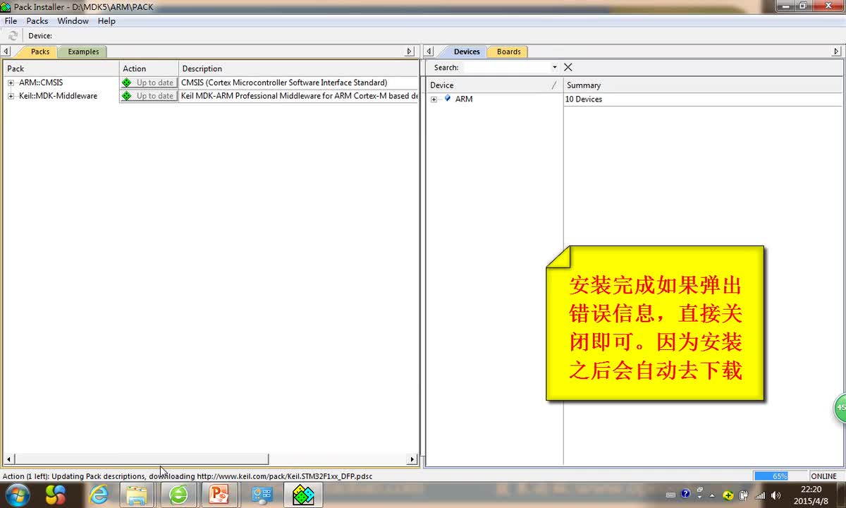 #硬声创作季 #STM32 手把手教你学STM32-007 开发环境搭建-2