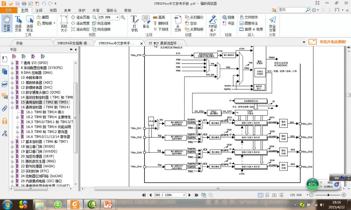 #硬聲創(chuàng)作季 #STM32 手把手教你學(xué)STM32-031 通用定時(shí)器基本原理講解-3