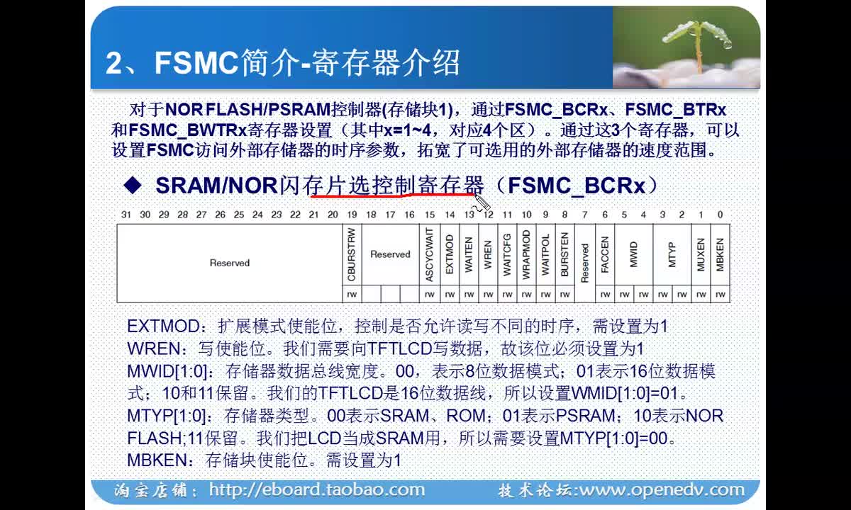 #硬声创作季 #STM32 手把手教你学STM32-038 LCD-FSMC原理简介-M4-3
