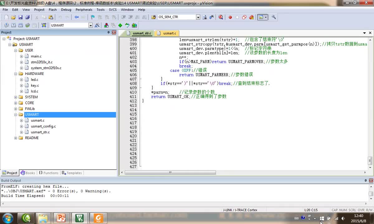 #硬声创作季 #STM32 手把手教你学STM32-040 USMART调试组件实验-M4-2