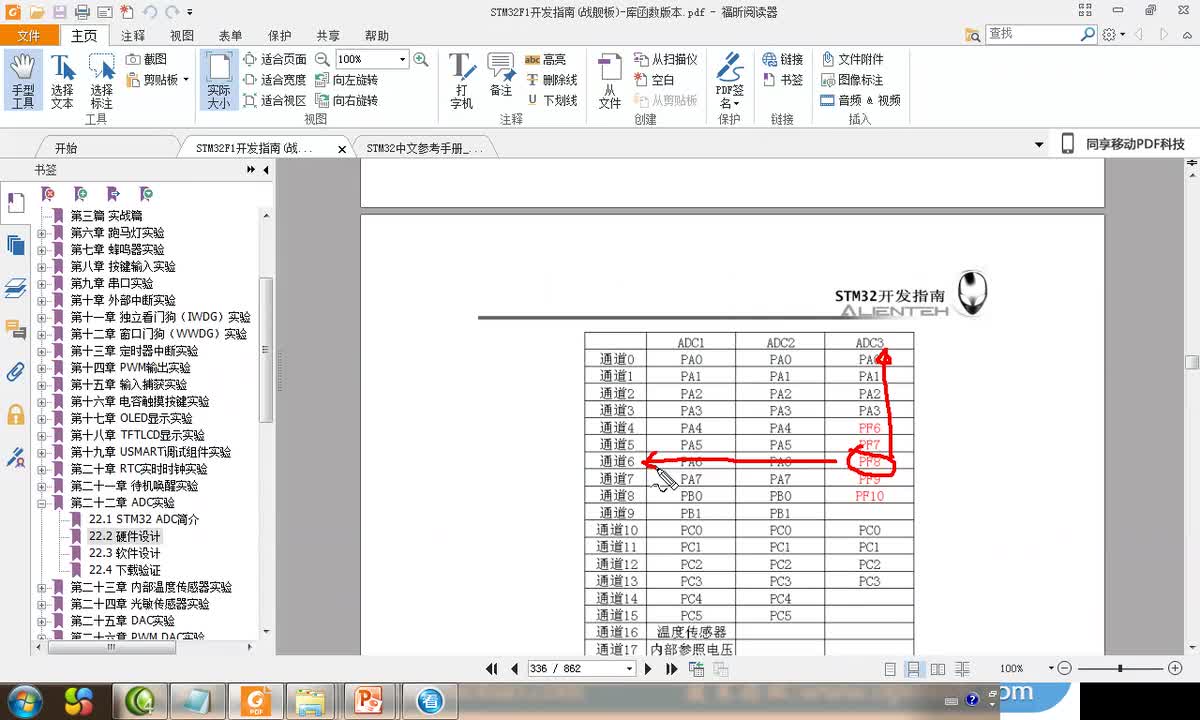 #硬聲創(chuàng)作季 #STM32 手把手教你學STM32-048 光敏傳感器實驗-M4-2