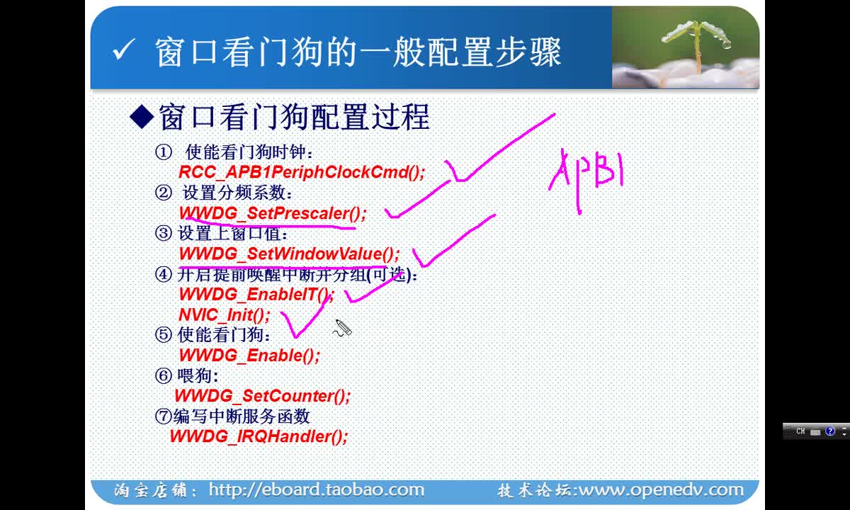 #硬声创作季 #STM32 手把手教你学STM32-030 窗口看门狗-WWDG-3