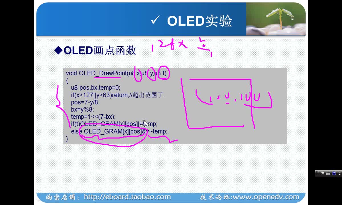 #硬声创作季 #STM32 手把手教你学STM32-036 OLED显示实验-3