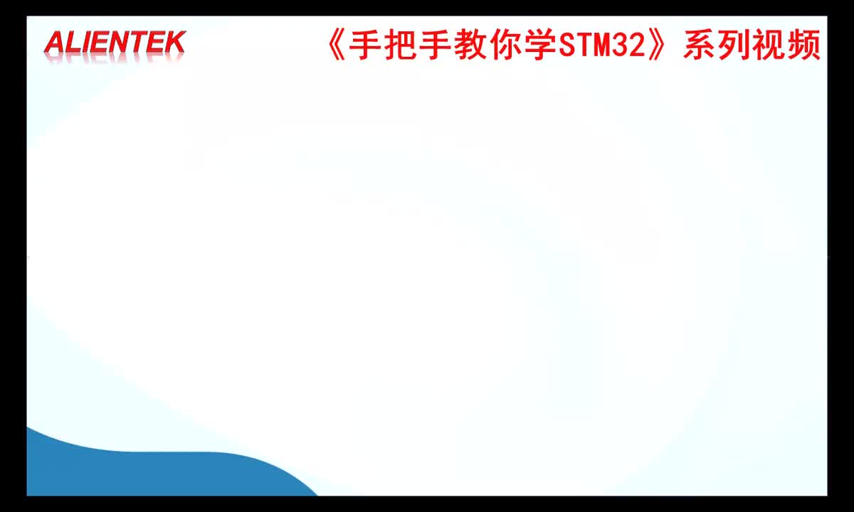 #硬声创作季 #STM32 手把手教你学STM32-039 LCD液晶显示实验讲解-M4-1