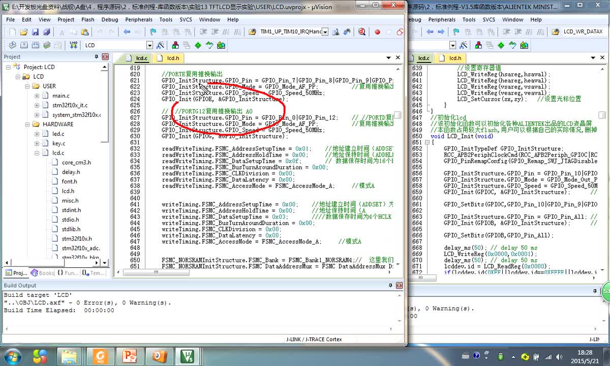 #硬聲創(chuàng)作季 #STM32 手把手教你學(xué)STM32-039 LCD液晶顯示實(shí)驗(yàn)講解-M4-3