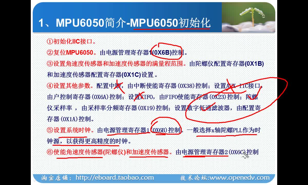 #硬聲創(chuàng)作季 #STM32 手把手教你學STM32-065 MPU6050六軸傳感器實驗-M4-2