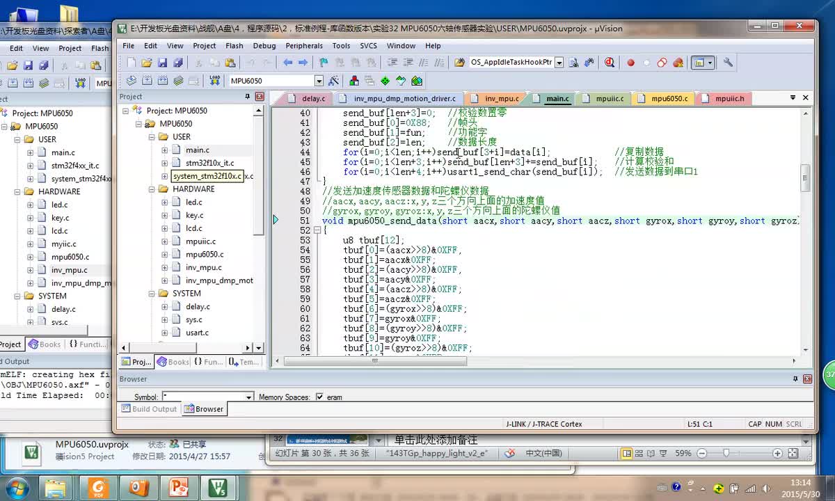 #硬声创作季 #STM32 手把手教你学STM32-065 MPU6050六轴传感器实验-M4-5