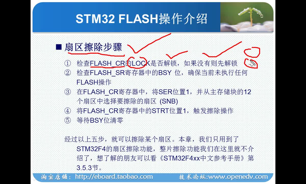 #硬聲創(chuàng)作季 #STM32 手把手教你學(xué)STM32-067 FLASH閃存編程原理與步驟-M4-3