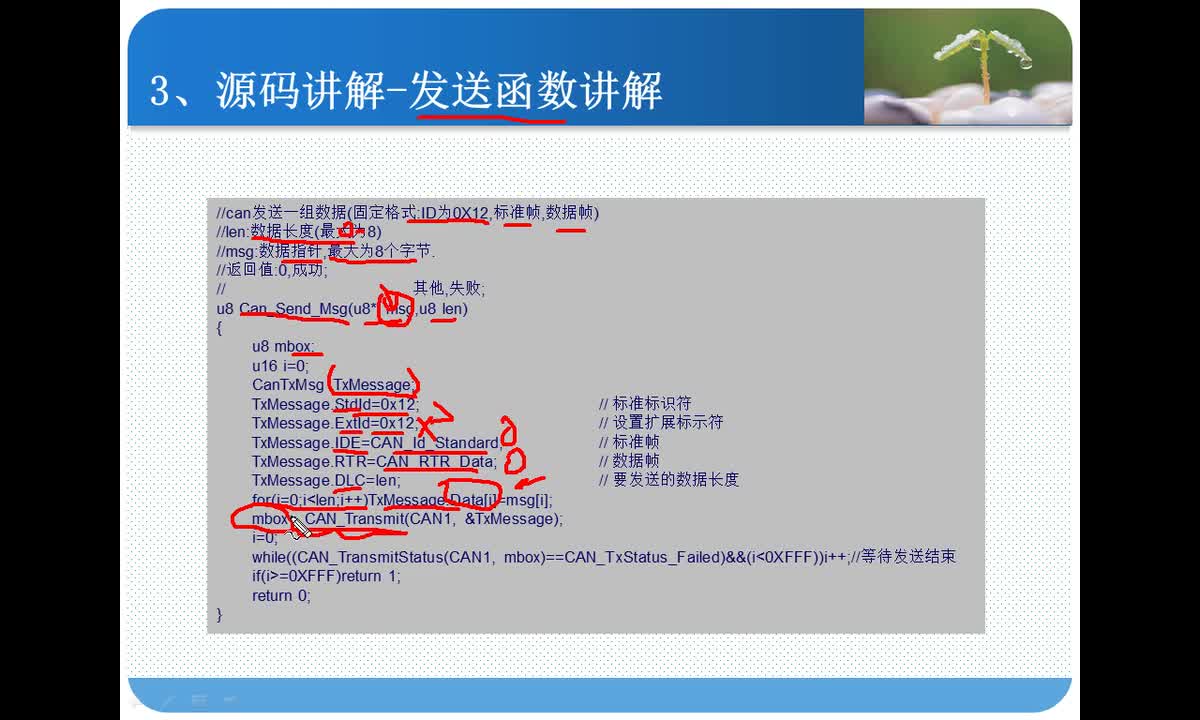 #硬声创作季 #STM32 手把手教你学STM32-059 CAN通信实验讲解-M4-3