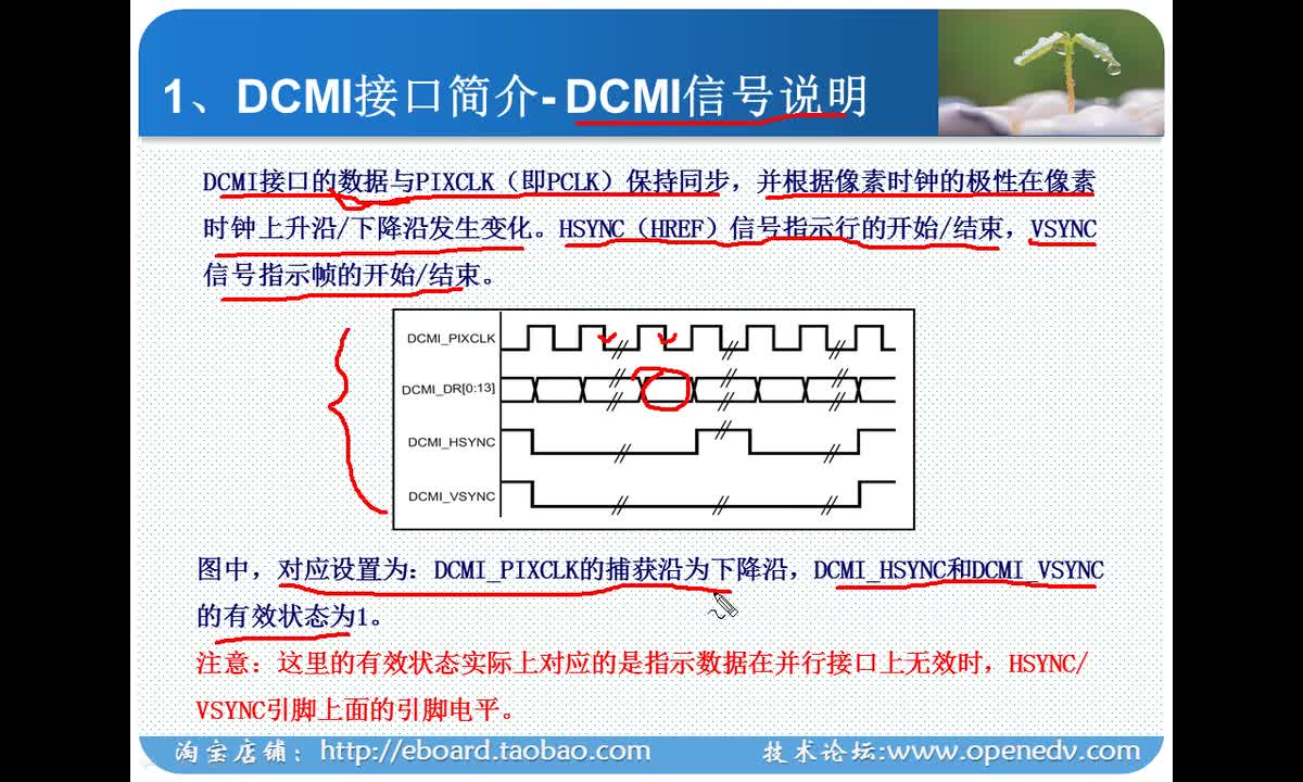 #硬聲創(chuàng)作季 #STM32 手把手教你學STM32-069 DCMI接口與OV2640原理與配置講解-M4-4