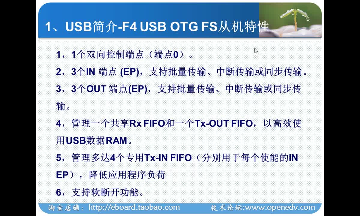 #硬声创作季 #STM32 手把手教你学STM32-094 USB读卡器(Slave)实验(M4)-2