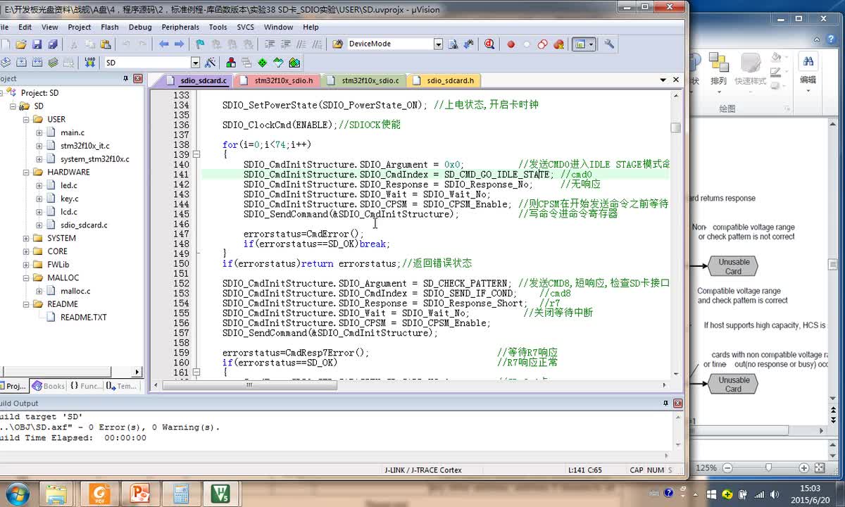 #硬声创作季 #STM32 手把手教你学STM32-075 SD卡实验(SDIO)源码讲解-2