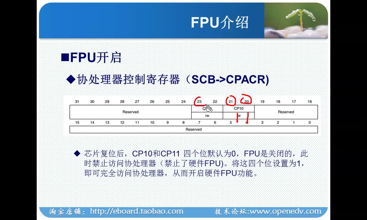 #硬声创作季 #STM32 手把手教你学STM32-088 FPU测试实验-2