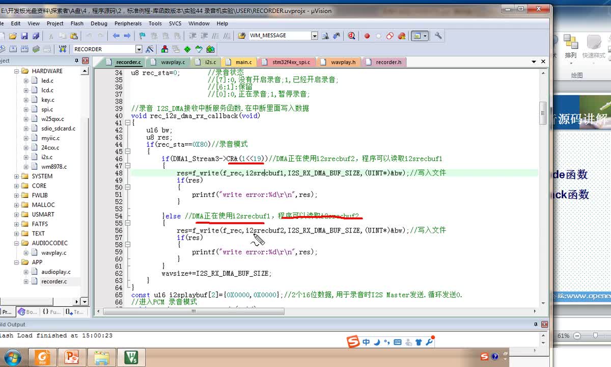 #硬声创作季 #STM32 手把手教你学STM32-085 录音机实验讲解-3