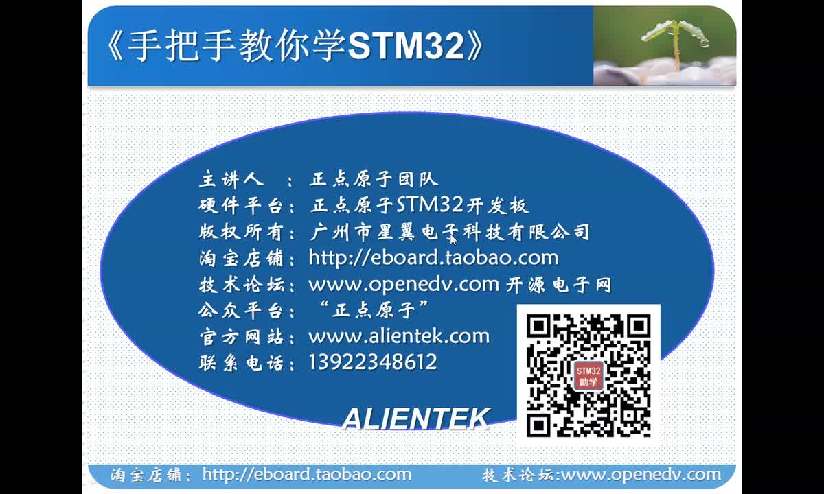 #硬聲創作季 #STM32 手把手教你學STM32-094 USB讀卡器(Slave)實驗(M4)-1