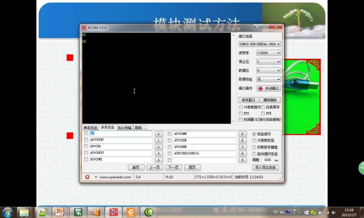 #硬声创作季 #STM32 手把手教你学STM32-098 SIM900A_GSM_GPRS模块介绍-3