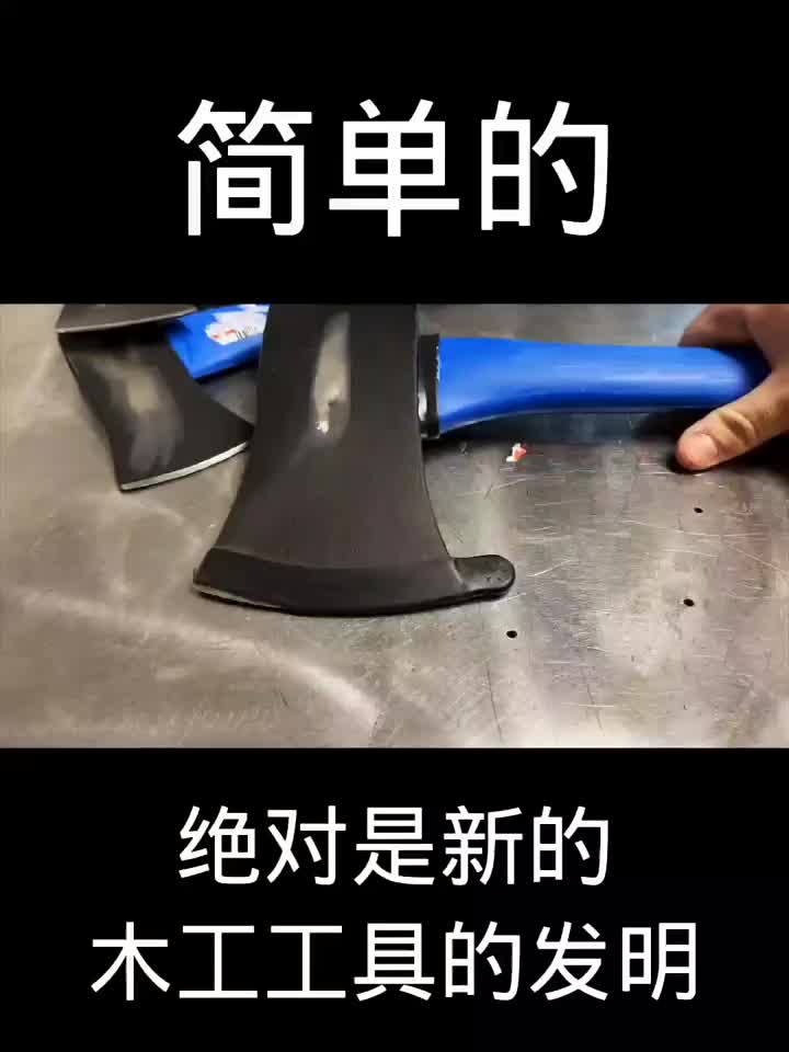 絕對是新的！木工工具的發(fā)明！ #硬聲創(chuàng)作季 