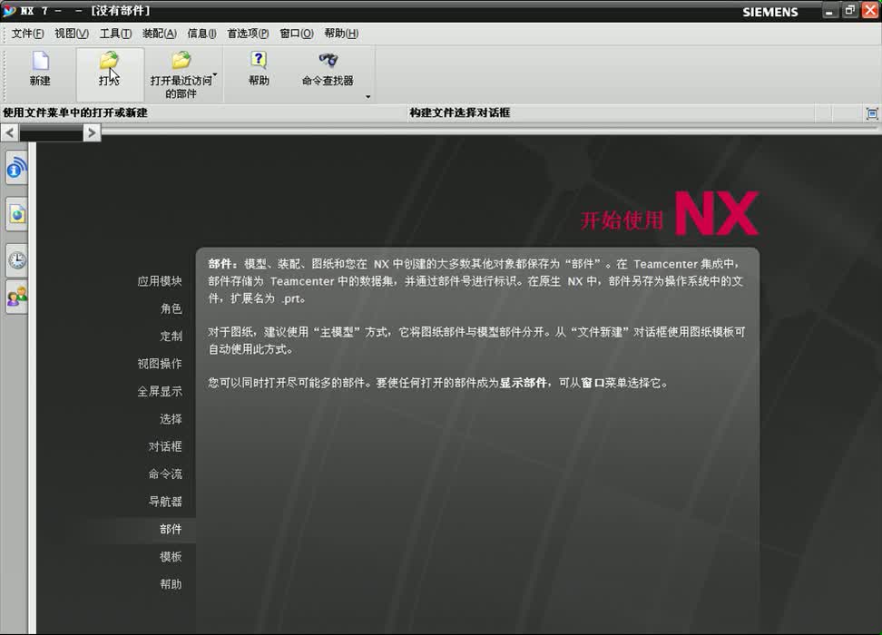 #硬声创作季 #数控加工 UG NX7.0-03.2.07 球面副