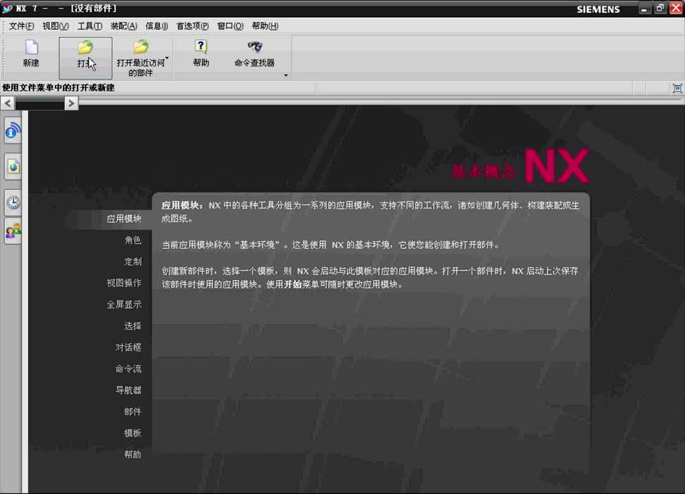 #硬聲創(chuàng)作季 #數(shù)控加工 UG NX7.0-03.2.10 螺旋副