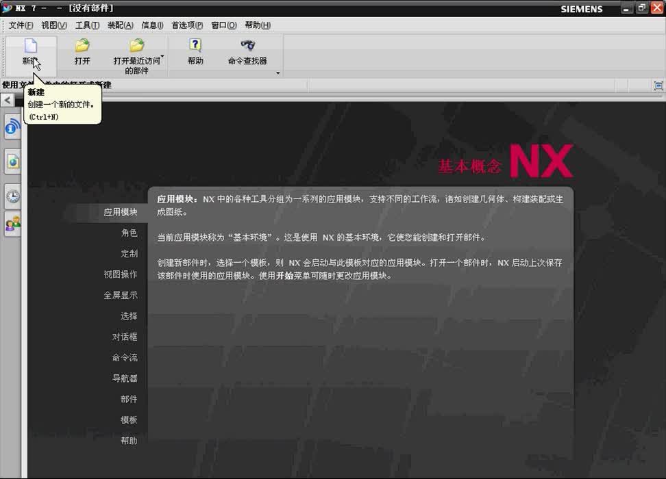 #硬声创作季 #数控加工 UG NX7.0-03.4 实例-冲床模型