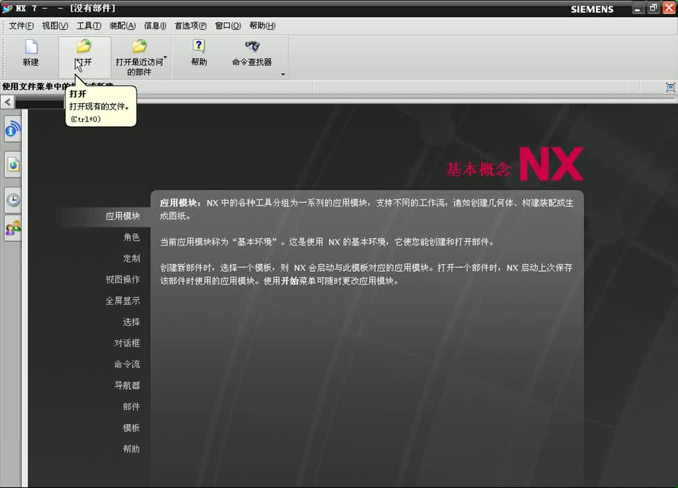 #硬声创作季 #数控加工 UG NX7.0-03.3 实例-三连杆运动机构