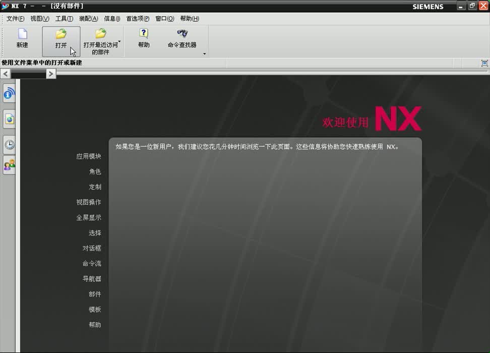 #硬声创作季 #数控加工 UG NX7.0-04.2 实例-二级减速器