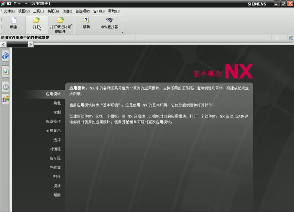 #硬声创作季 #数控加工 UG NX7.0-04.1.07 滑轮模型