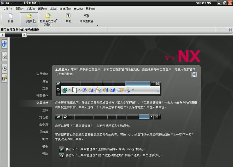 #硬声创作季 #数控加工 UG NX7.0-05.1.04 创建线在线上副