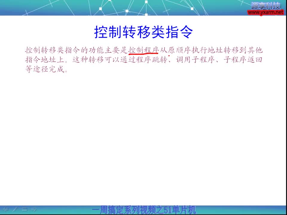 #硬聲創作季 #51 一周搞定系列之51單片機-4 51匯編指令系統-2