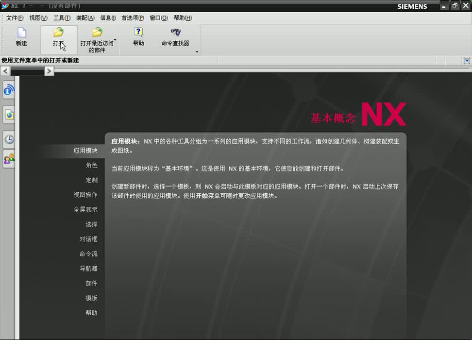 #硬声创作季 #数控加工 UG NX7.0-06.1.05 创建标量扭矩