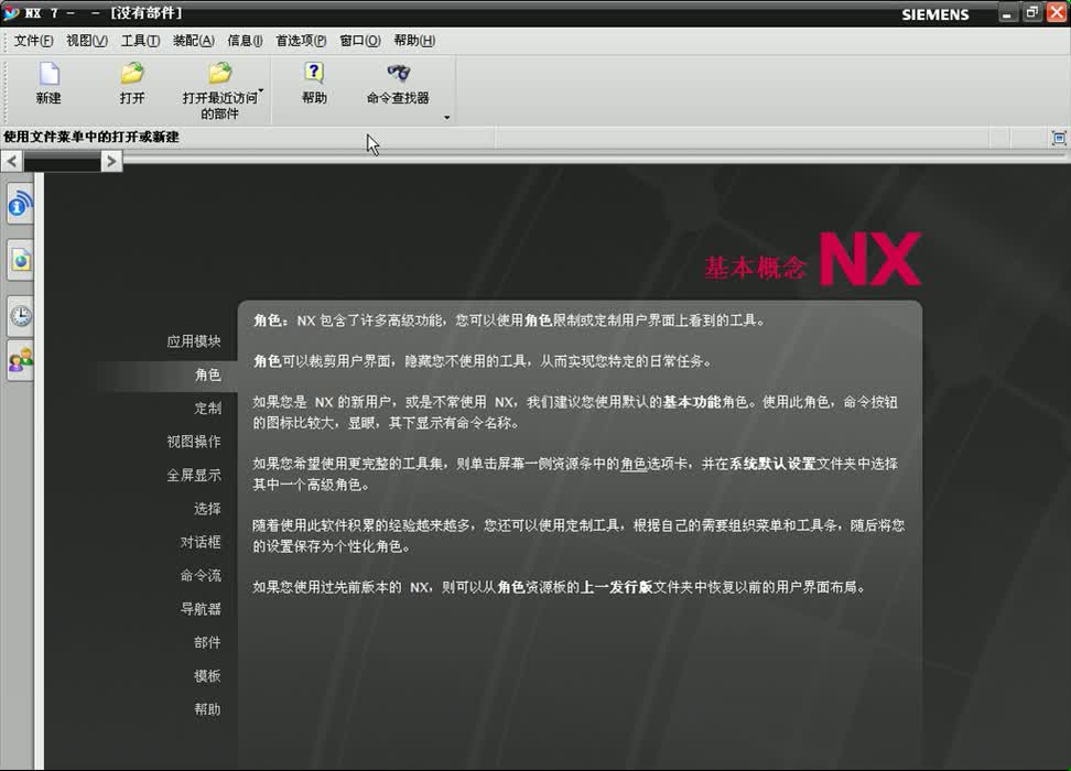 #硬声创作季 #数控加工 UG NX7.0-05.2 实例-玻璃切割机模型