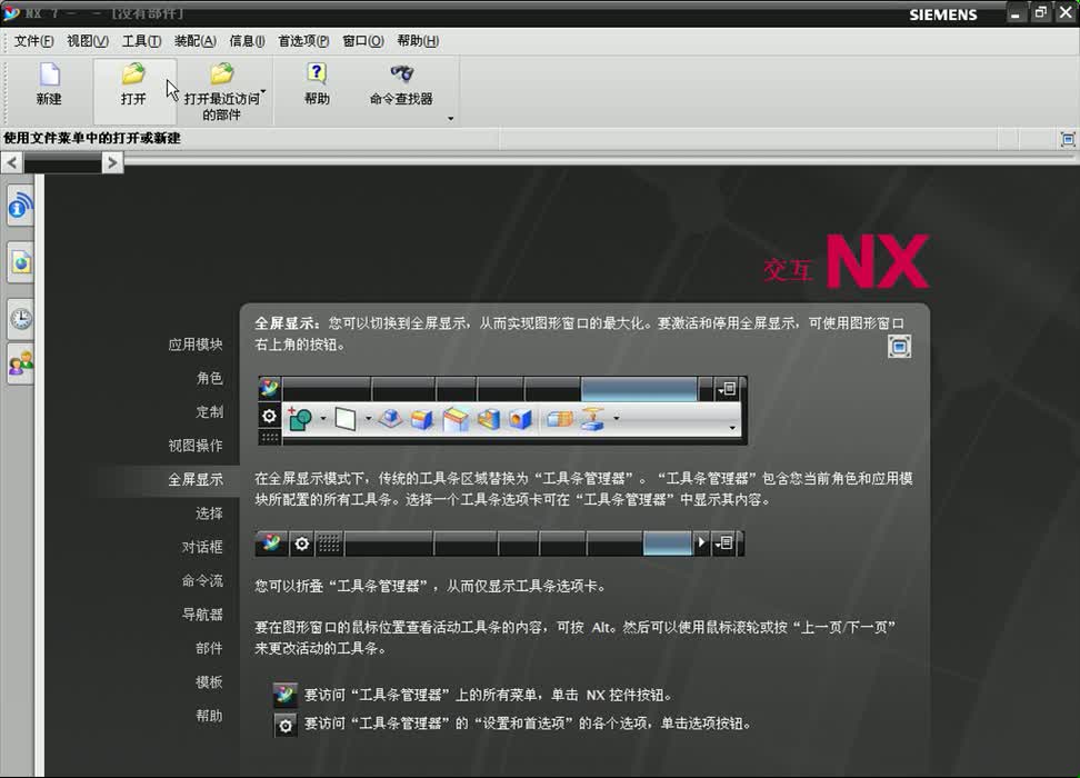 #硬声创作季 #数控加工 UG NX7.0-04.4 实例-汽车刮雨器