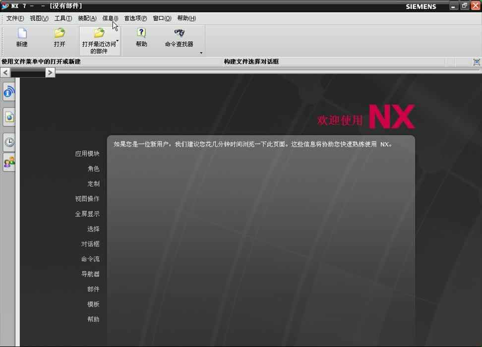 #硬声创作季 #数控加工 UG NX7.0-04.3 实例-汽车转向机构