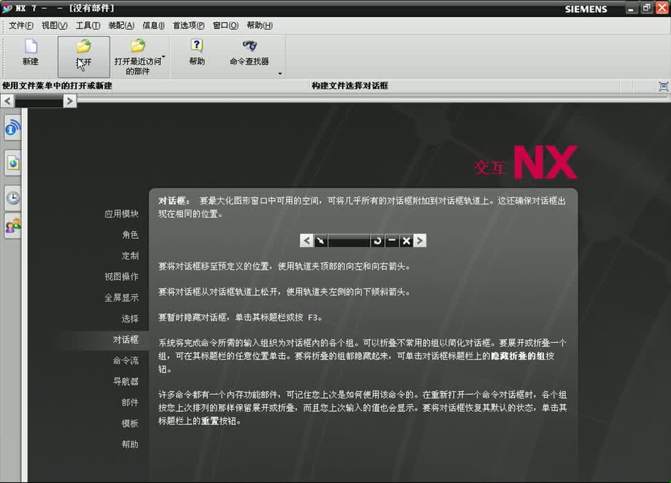 #硬声创作季 #数控加工 UG NX7.0-07.1.04 创建扭转弹簧