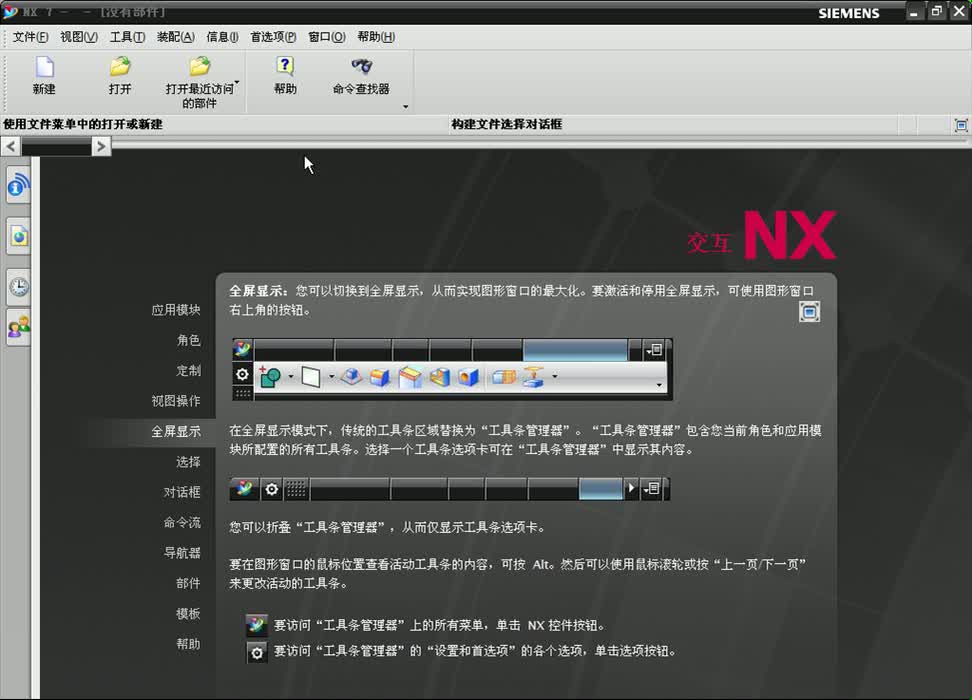 #硬声创作季 #数控加工 UG NX7.0-05.1.06 创建点在曲面上副