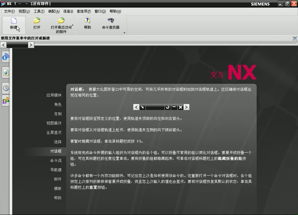 #硬声创作季 #数控加工 UG NX7.0-07.1.03 创建拉伸弹簧
